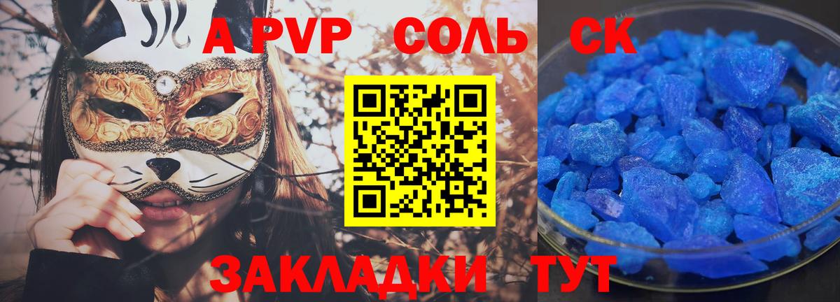 цена   Вход с VPN  Сердобск  А ПВП СК  A PVP мука  Alpha-PVP мука 