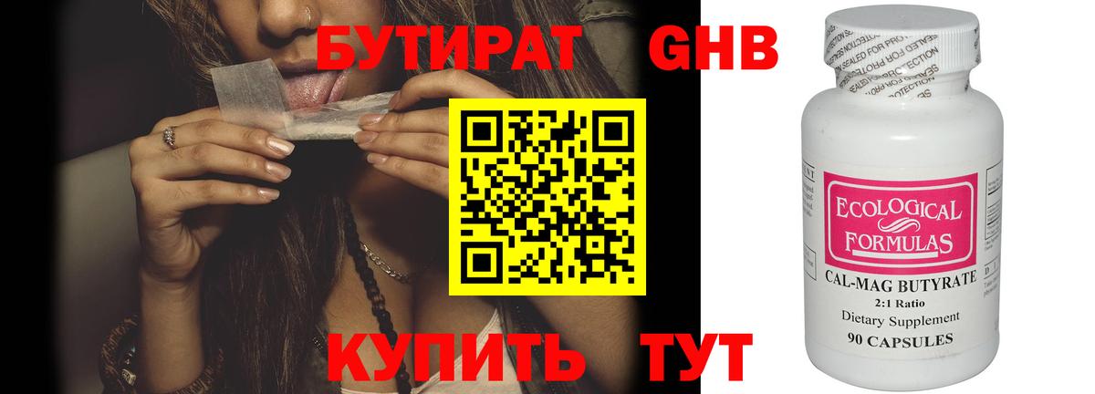 Сердобск  Бутират Butirat  Вход с VPN 