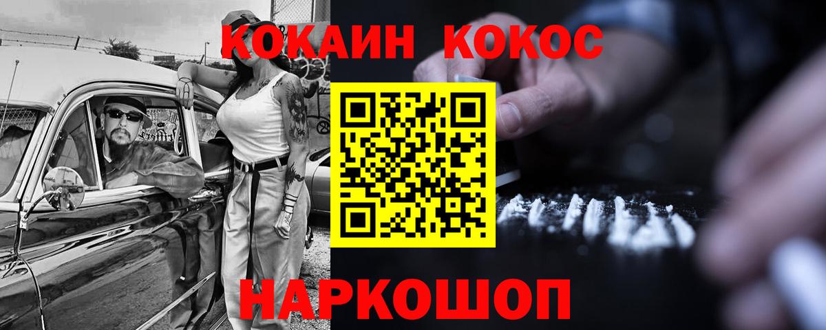 Cocaine Перу Сердобск