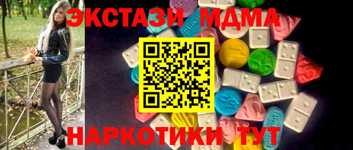 ЭКСТАЗИ 250 мг  Вход с VPN  Сердобск  ЭКСТАЗИ Philipp Plein 