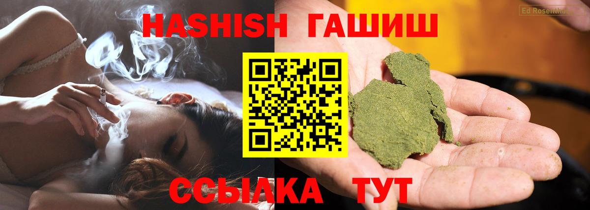 ГАШИШ гашик  ГАШ индика сатива  Вход с VPN  Гашиш  Сердобск 