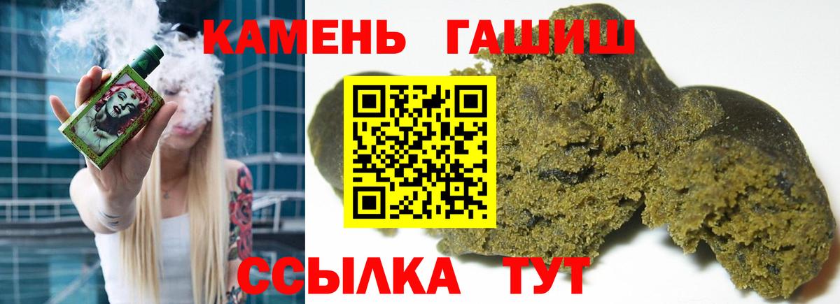 ГАШ hashish Сердобск