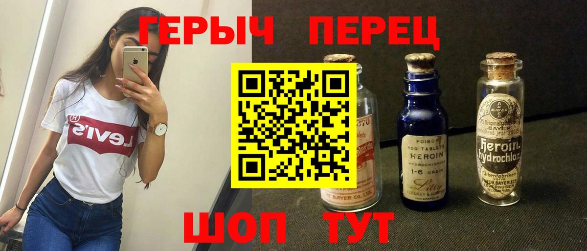 Героин герыч Сердобск