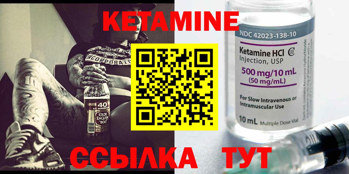 Сердобск  КЕТАМИН VHQ  Вход с VPN 