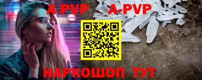 альфа пвп VHQ Рязань