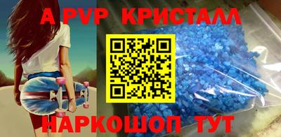 альфа пвп VHQ Рязань