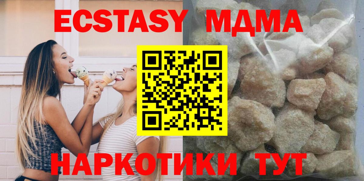 МДМА молли  MDMA  Сердобск  Вход с VPN  МДМА кристаллы 