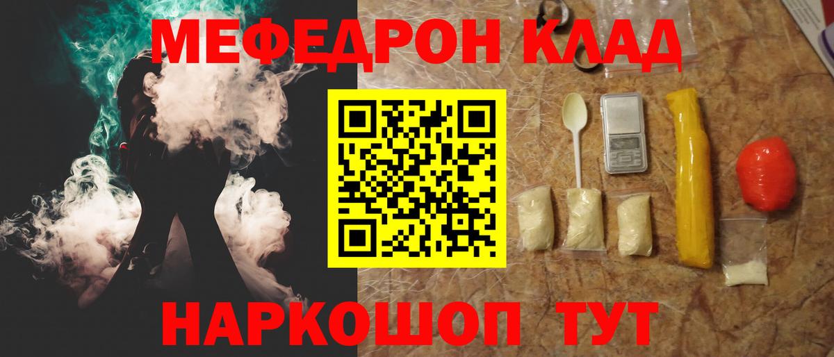 Мефедрон Сердобск