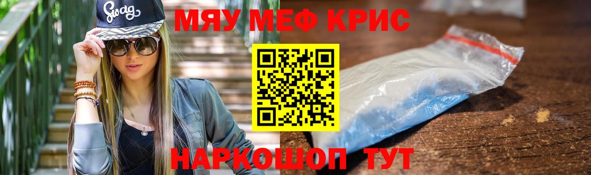 МЕФ  МЯУ-МЯУ  Меф кристаллы  Сердобск  Вход с VPN  МЕФ 4 MMC 