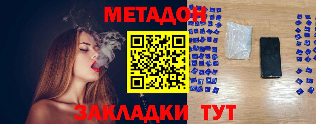 МЕТАДОН VHQ  Вход с VPN  МЕГА как войти  Метадон белоснежный  Сердобск 