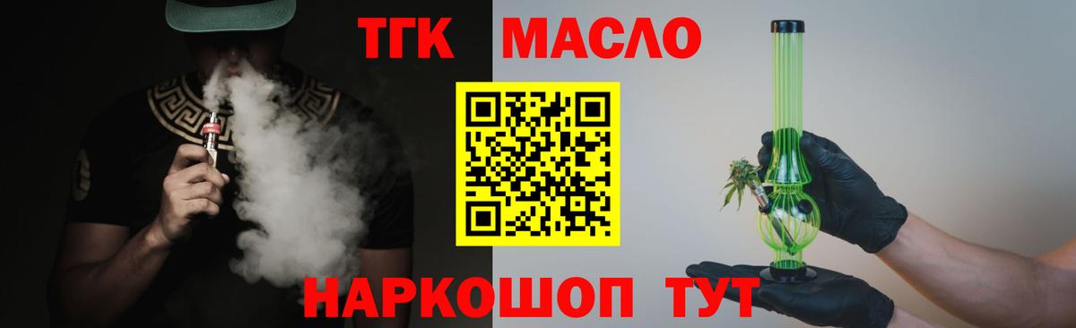 ТГК вейп  Вход с VPN  Сердобск 